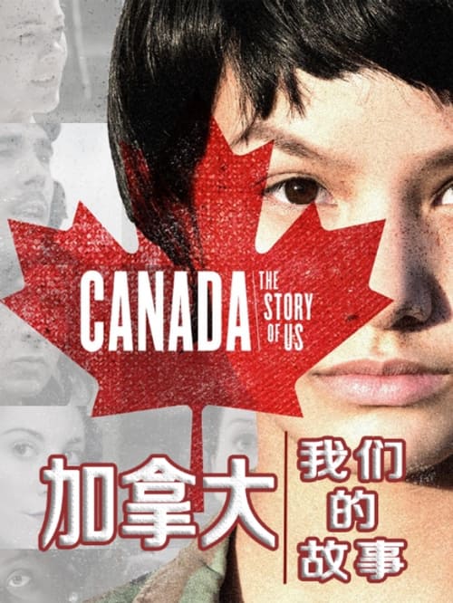 Where to stream Canada: The Story of Us Season 1