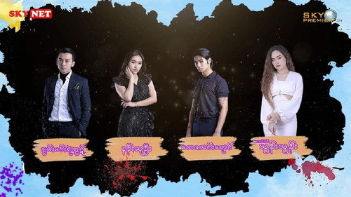 မြစ်နှစ်စင်းရဲ့ဒိုင်ယာရီ - Season 1 Backdrop Blur