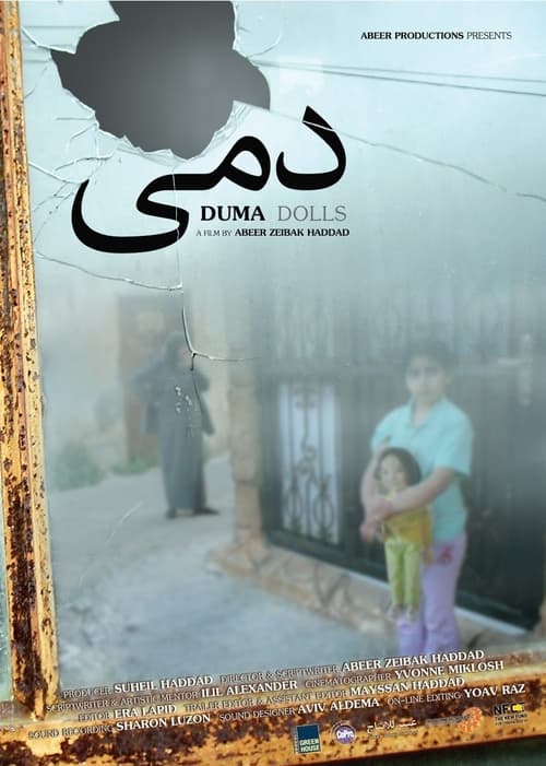 Duma (2011)