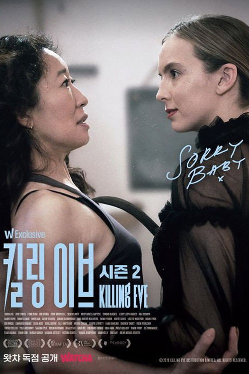 킬링 이브 시즌 2 포스터