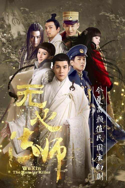 Ver temporada 1 de Wu XIn The Monster Killer Póster de la temporada 1 de la serie Wu XIn The Monster Killer