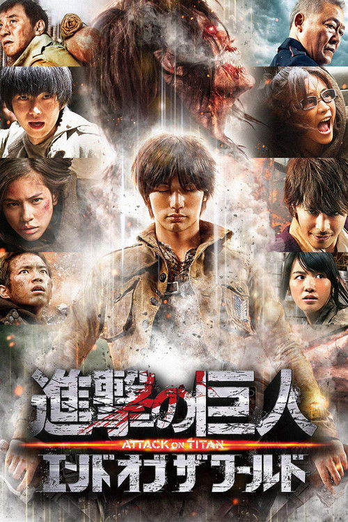 Attack on Titan II: End of the World poster
