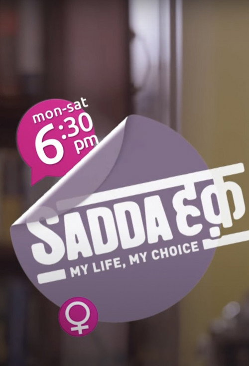Affiche de Sadda Haq: My Life, My Choice