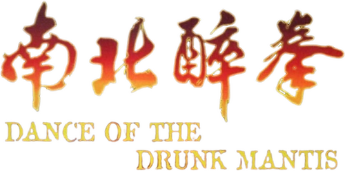 Dance of the Drunk Mantis