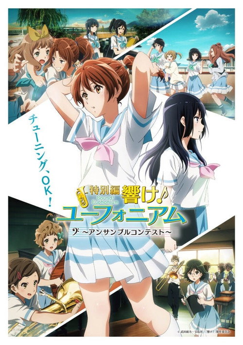 Movies and TV Shows featuring Atsumi Tanezaki