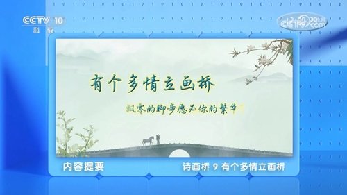 Épisode 9