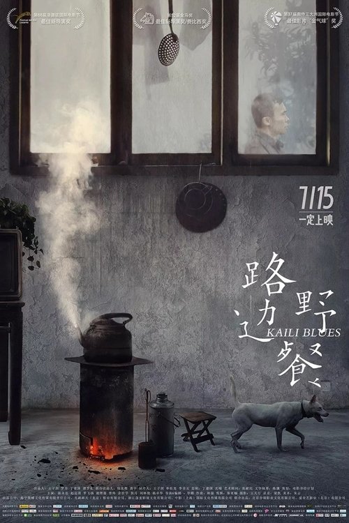 Kaili Blues poster