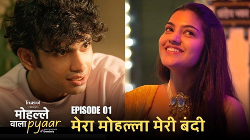 Mera Mohalla Meri Bandi