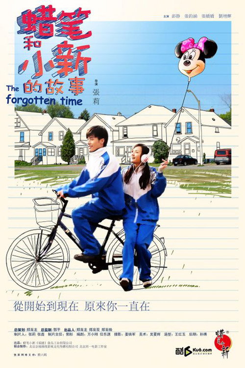 The Forgotten Time poster