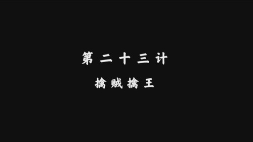 صورة The Wind Blows From Longxi الموسم 1 الحلقة 23