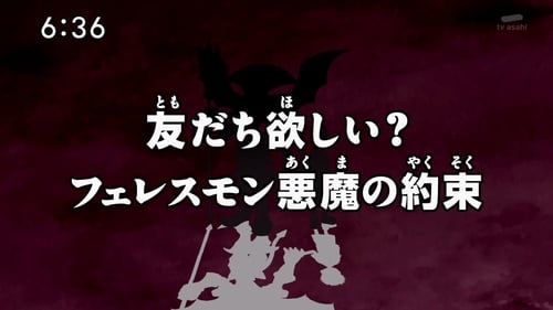 デジモンクロスウォーズ, S02E15 - (2012)