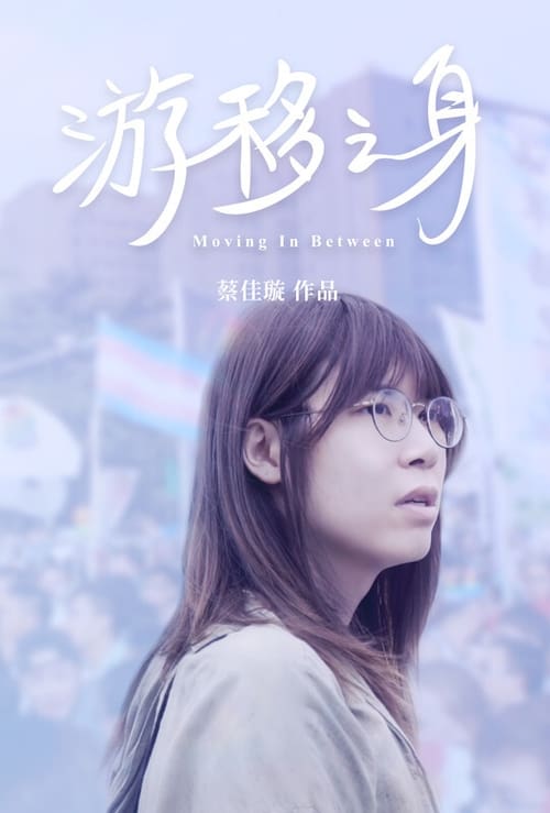 Moving In Between (2019)