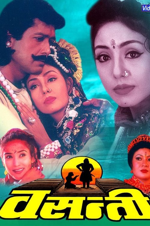 Basanti movie poster player