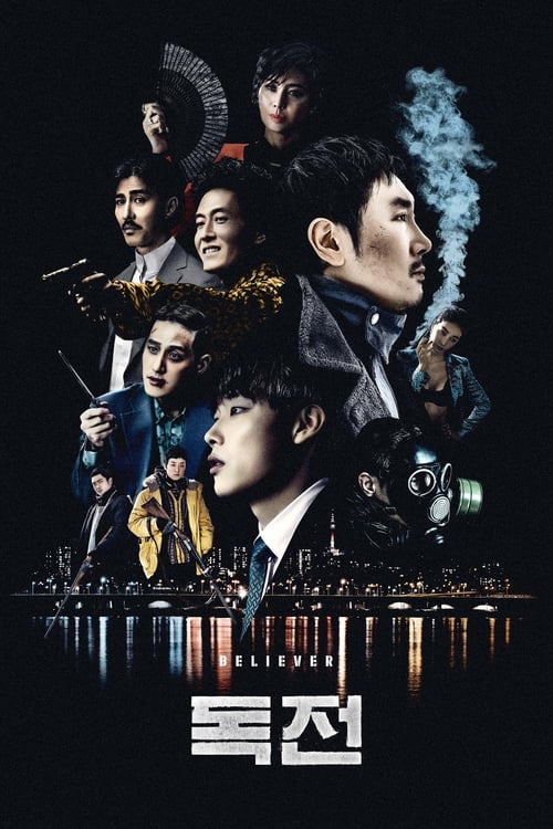 독전 (2018) poster