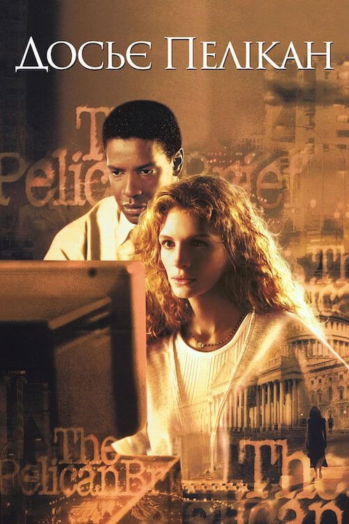 The Pelican Brief poster