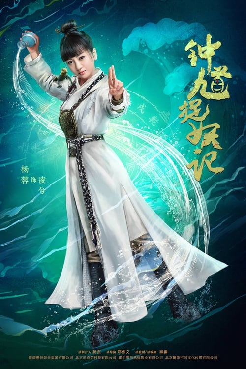 Demon Catcher Zhong Kui