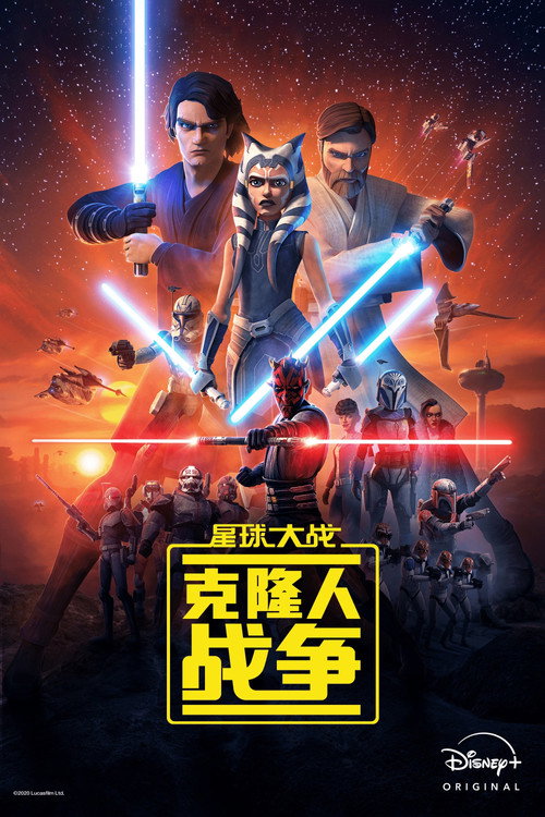 星球大战：克隆人战争