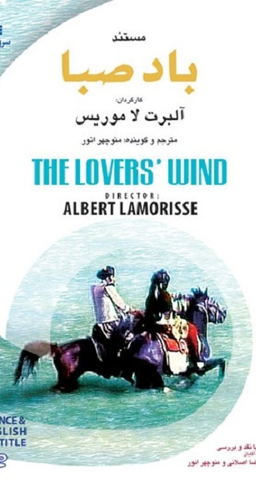 The Lovers' Wind 1978