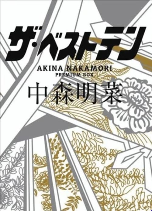 The Best Ten Nakamori Akina Premium BOX (2012)