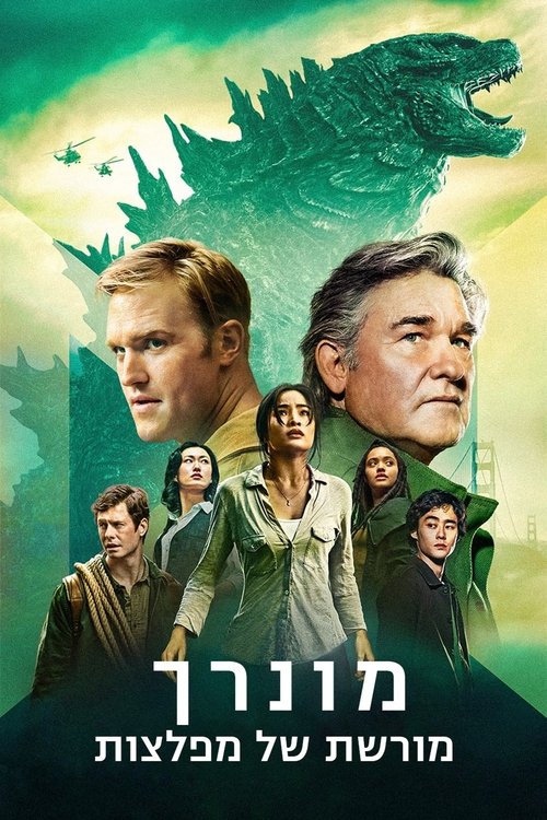 Monarch: Legacy of Monsters