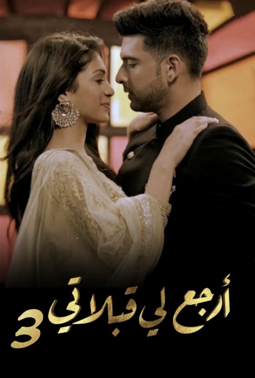 Escena 5 de Dil Hi Toh Hai