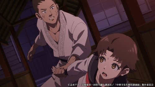 Chuuzenji-sensei Mononoke Kougiroku: Sensei ga Nazo wo Hodoite Shimau kara.: 1×2