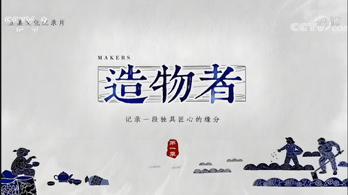 造物者 - Season 1 Backdrop Blur