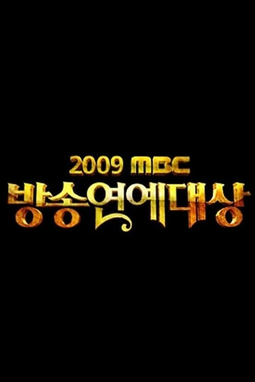 MBC 방송연예대상, S09 - (2009)