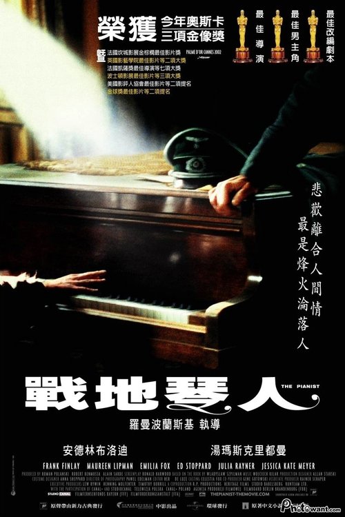 null 钢琴家 - Movie Banner