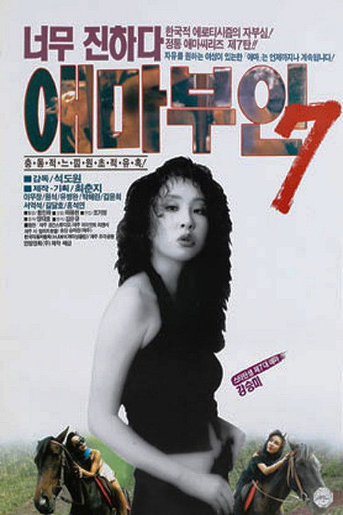 Madame Aema 7 poster