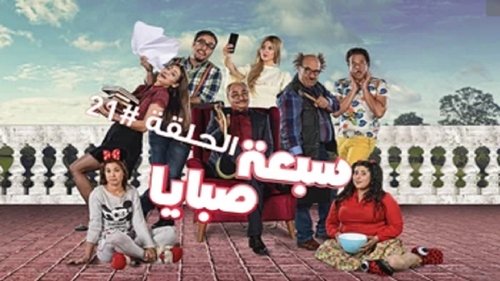 Episode 21