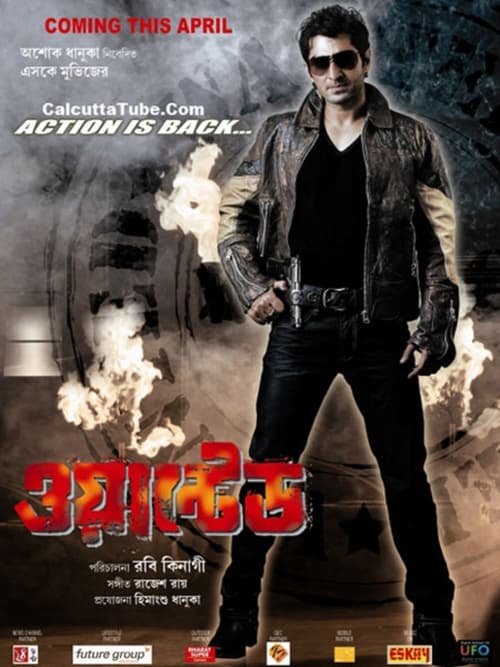 ওয়াণ্টেড (2010) poster