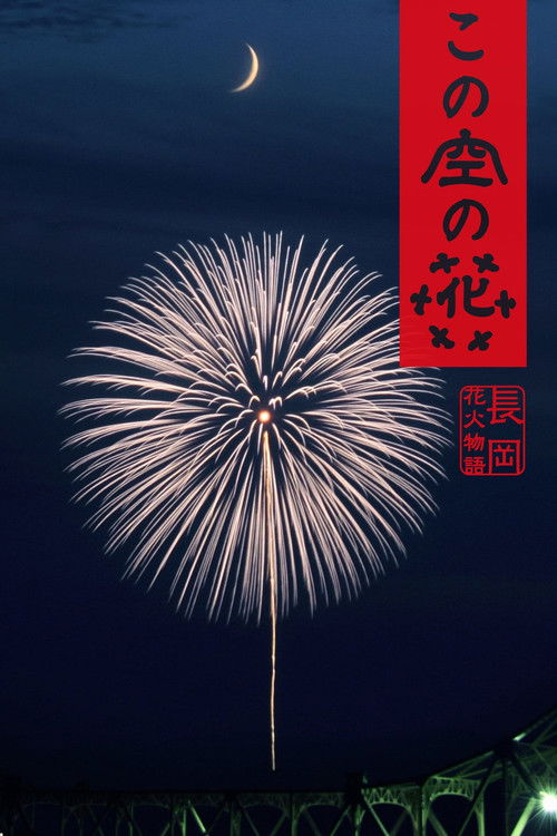 Casting Blossoms to the Sky poster