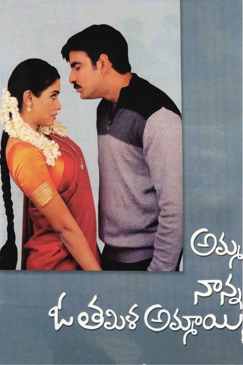 Amma Nanna O Tamila Ammayi poster