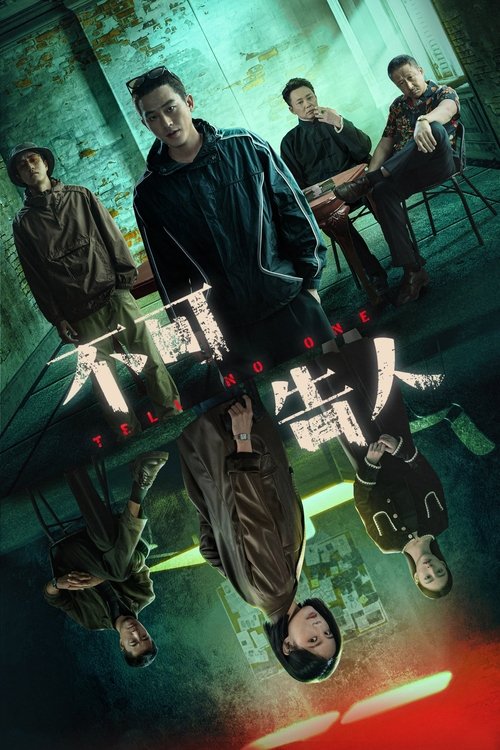 Poster de la saison 1