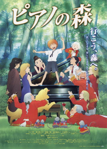 El bosque del piano