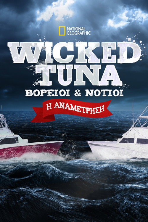 Wicked Tuna: Outer Banks Showdown