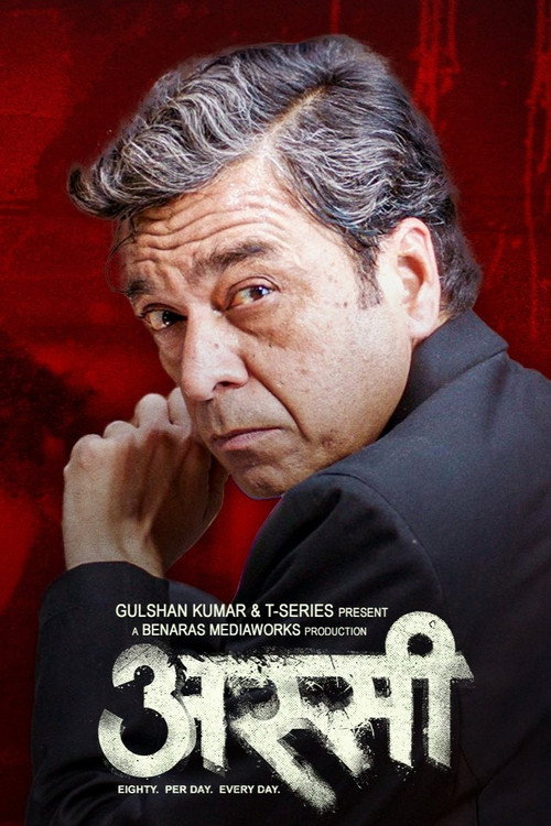 Assi poster