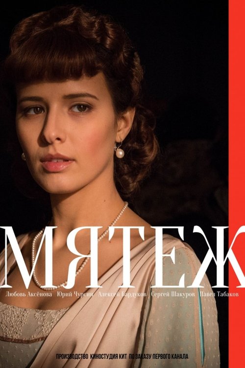 Poster for The Mutiny (2020)