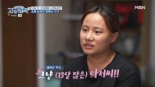 Image de l'épisode 13