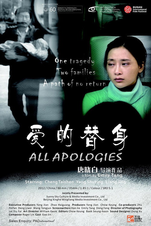 愛的替身