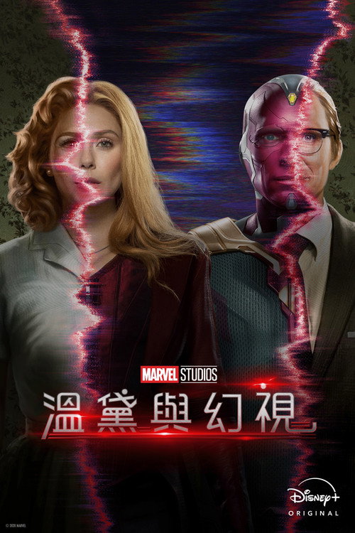 WandaVision