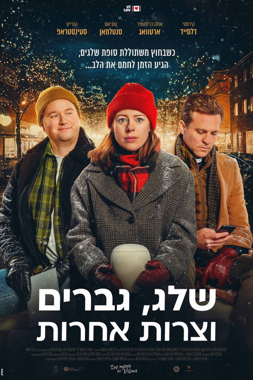 פוסטר של שלג, גברים וצרות אחרות