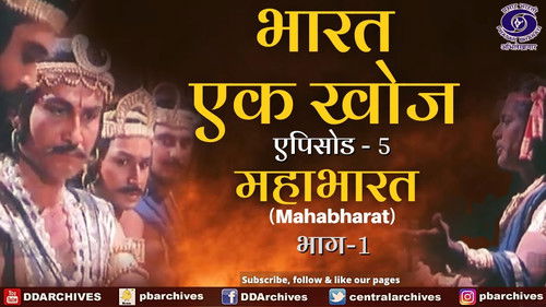Mahabharata Part 1