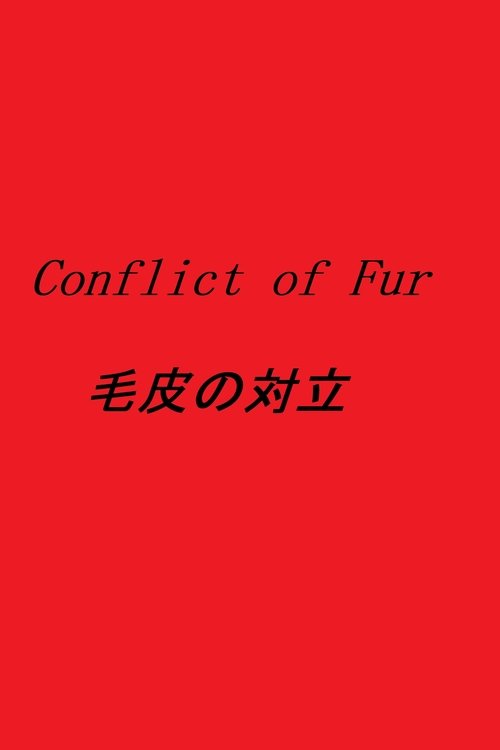 Conflict of Fur (2022) poster