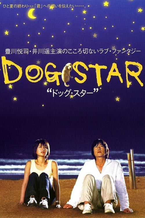 Poster do filme Dog Star