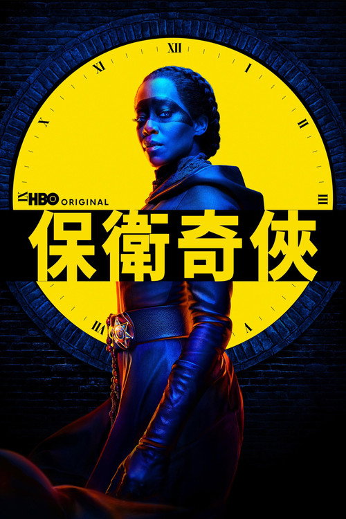 《守護者》第1季海報