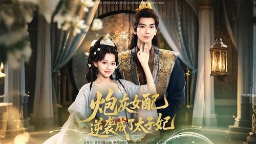 Cannon Fodder Female Supporting Character