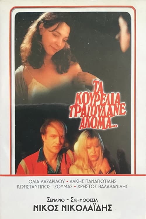 Τα Κουρέλια Τραγουδάνε Ακόμα (1979) poster