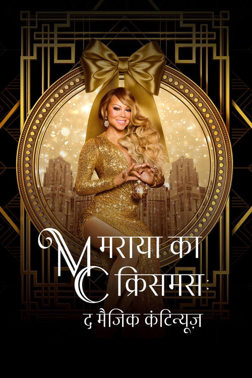 Mariah's Christmas: The Magic Continues poster